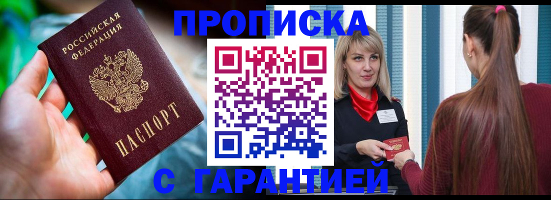 временная регистрация адрес в Арзамасе