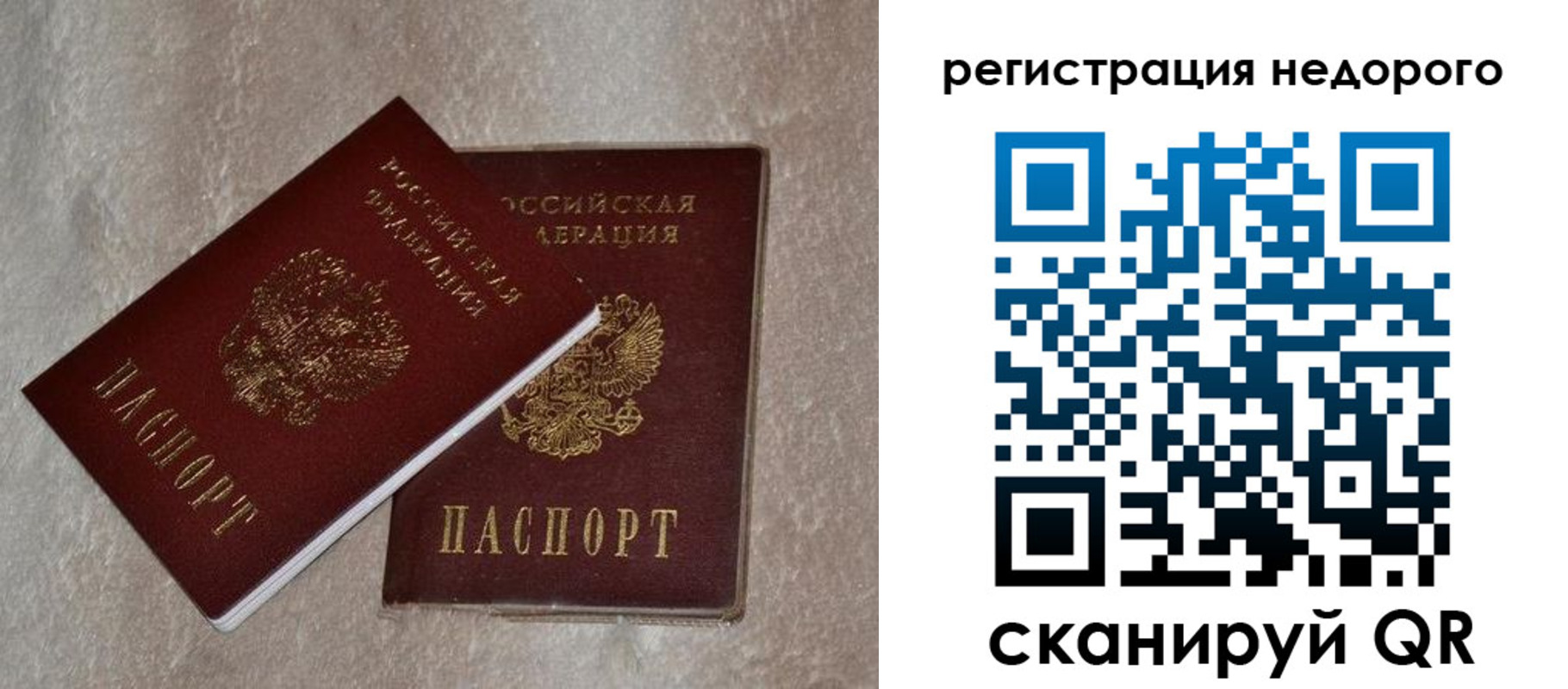прописка штамп в Арзамасе