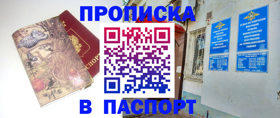 пропишу в квартире в Арзамасе