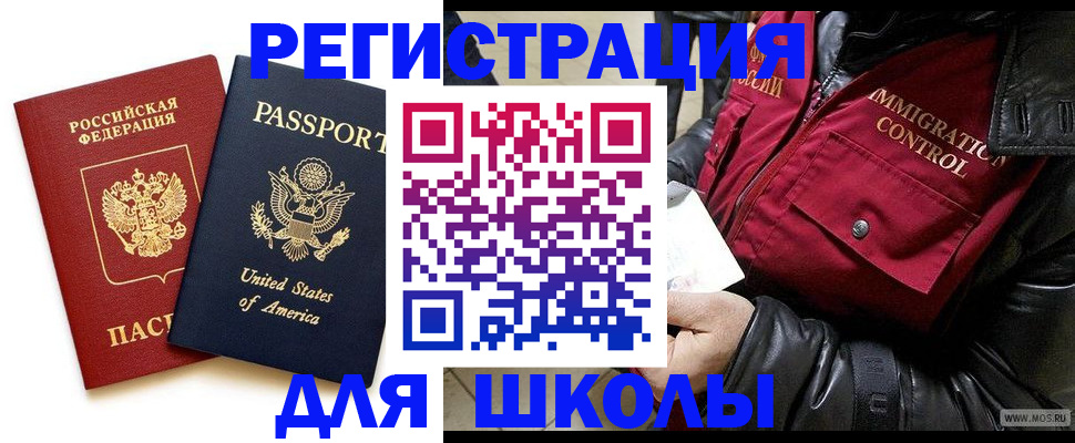 прописка для военкомата в Арзамасе