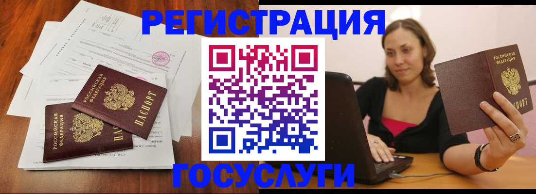 прописка паспорт в Арзамасе